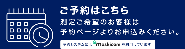 ご予約はこちら（スマホ）